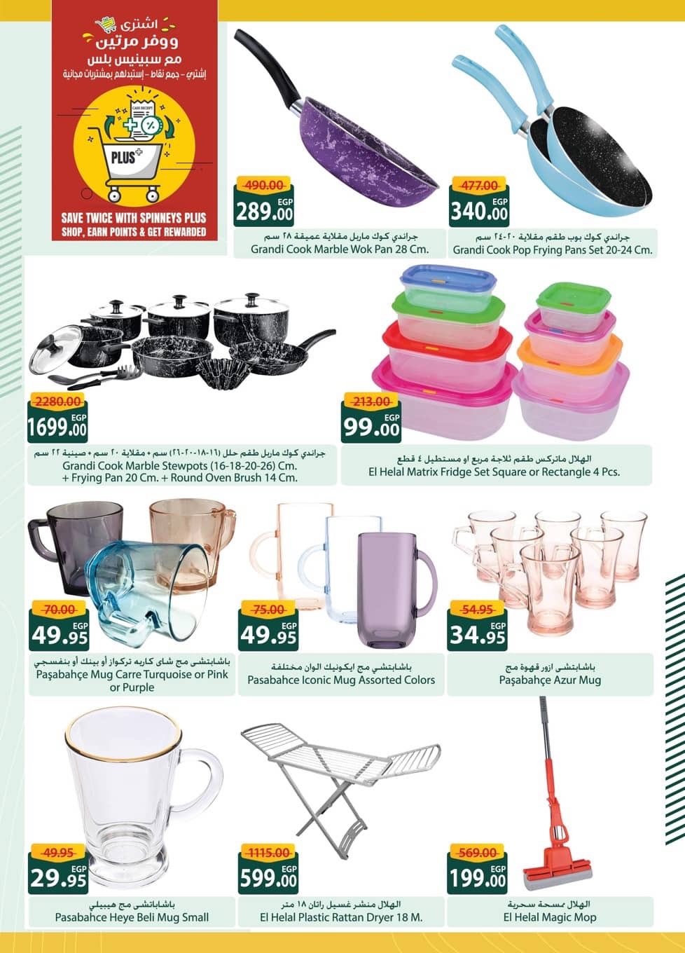 spinneys offers from 8dec to 23dec 2025 عروض سبينس من 8 ديسمبر حتى 23 ديسمبر 2025 صفحة رقم 28